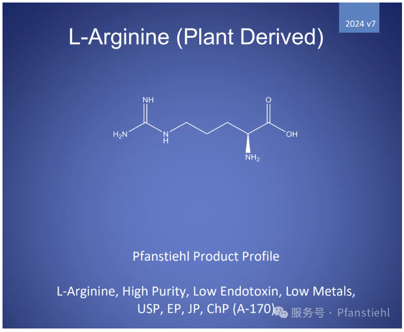 喜大普奔！Pfanstiehl 注射級L-精氨酸 (A-170) CDE登記號已激活！